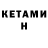 Метадон кристалл Hack set