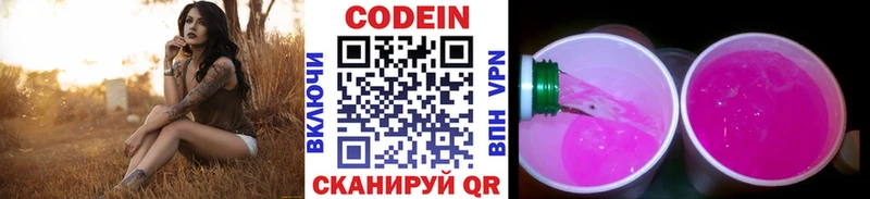 omg онион  Озёры  Кодеин Purple Drank 