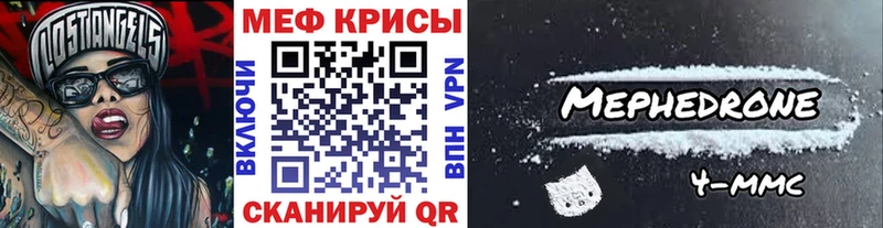 МЯУ-МЯУ мука  mega онион  Озёры 