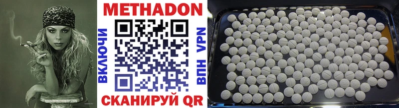 МЕТАДОН VHQ  где можно купить   Озёры 